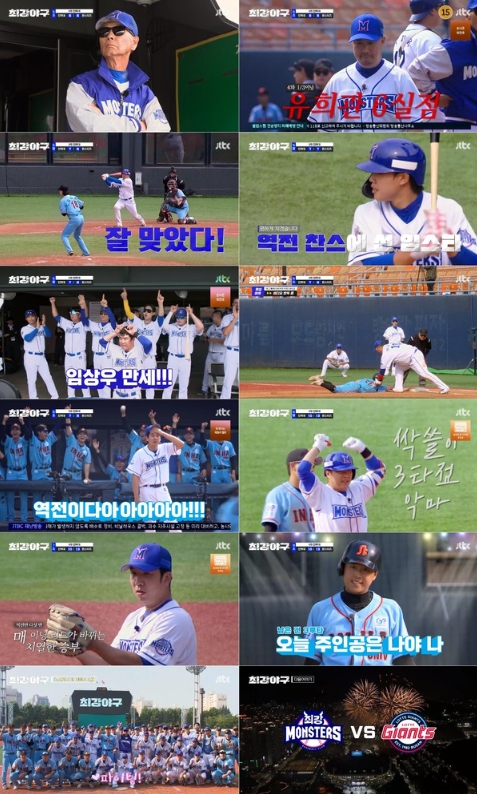 사진 제공 : JTBC 예능 프로그램 방송 캡처