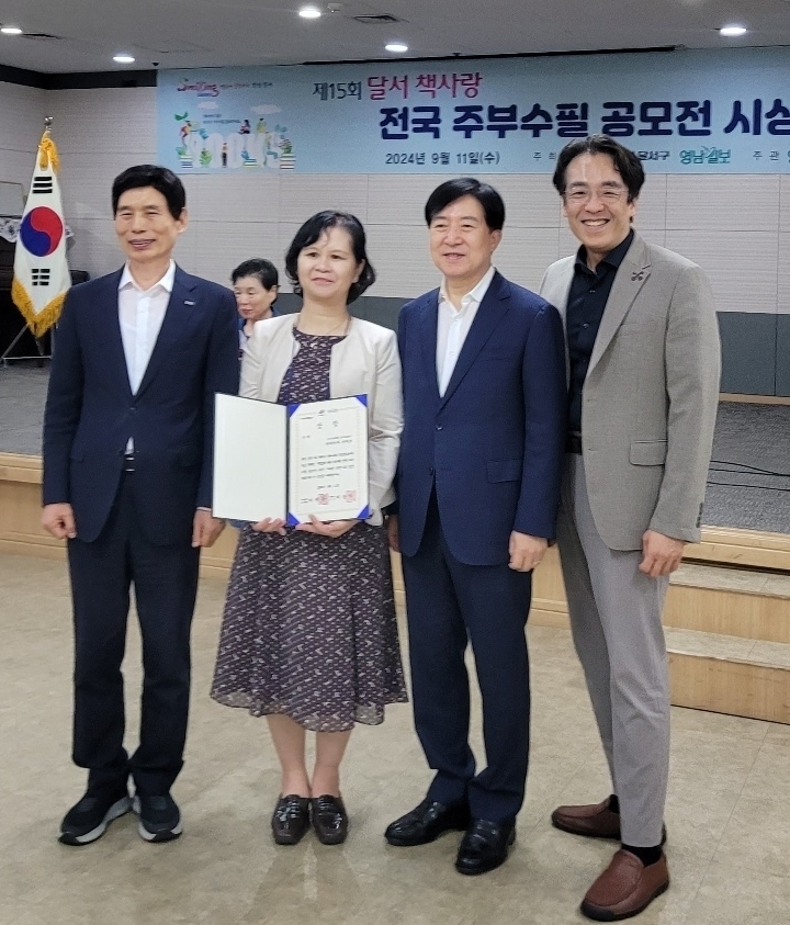 이태훈 대구광역시 달서구청장, 이승익 영남일보 신문사 사장, 일본인 수상자 리키마루 사치코 교수, 최경규 행복학교 교장