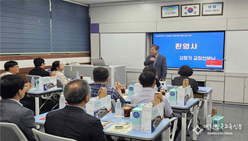 김형기 교장의 환영사