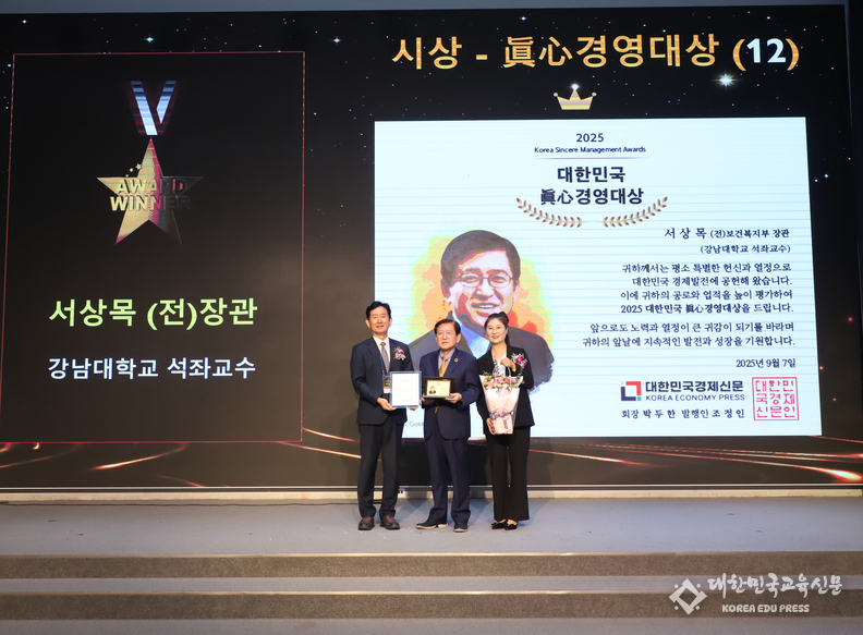 수상자 서상목 (전)보건복지부 장관