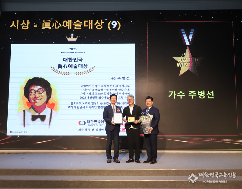수상자 대중가수 주병선