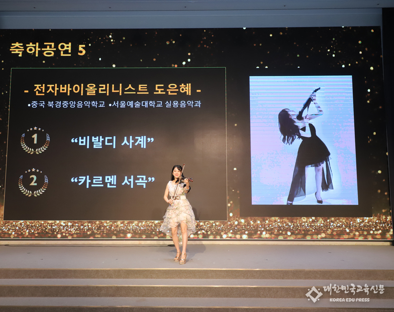 전자바이올리니스트 도은혜 축하 공연