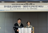 한국중등교장협의회, AI 영어도서관 보급을 위한 업무 제휴 체결