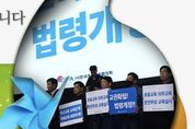 "교육 현장, 과도한 학부모 민원에 몸살... 교사와 학생 모두 힘들다“