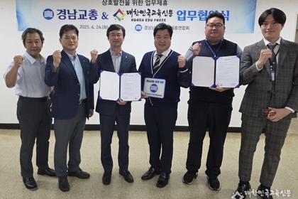 “교육은 싸우지 않는다” 김광섭 경남교총 회장, 언론 업무 제휴로 정책 추진