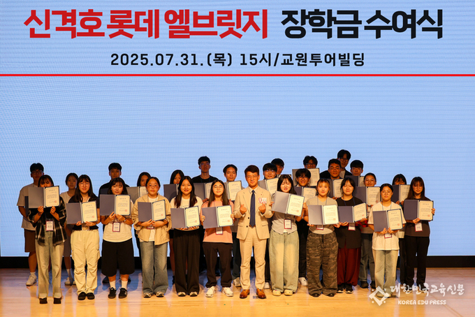 롯데장학재단, 청소년 ‘멘토’ 100명에 장학금 2억 7,000만원 지원