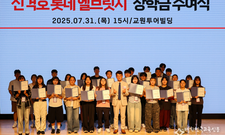 롯데장학재단, 청소년 ‘멘토’ 100명에 장학금 2억 7,000만원 지원