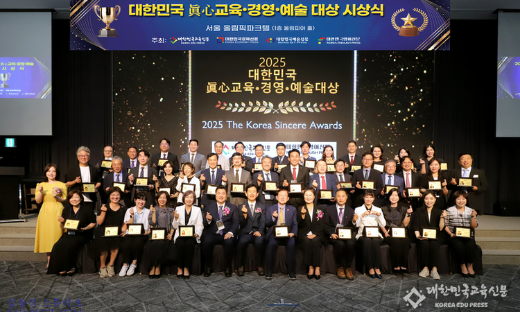 “2025 대한민국 眞心대상 성료… 교육·경영·예술계 리더들 한자리에”
