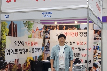 JP 에듀 - 일본 명문대, 일본어 몰라도 입학 가능?