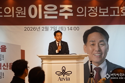 경기도의회 이은주 도의원, 의정보고회 통해 4년 의정활동 주민에 직접 보고