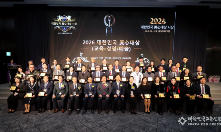 “2026 대한민국 眞心대상, 교육감·지자체장·기업인·예술인 44명 수상”
