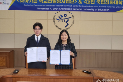 춘천교육대학교, '2025 찾아가는 학교컨설팅'으로 공교육 디지털·AI 대전환 이끈다