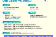 교육부, 전국 ‘디지털튜터 양성 과정’ 교육생 모집