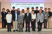 '대구 남구-경일대-일본 동경대'한일 공동세미나 개최!-인구소멸 위기 대응! 글로벌한 아이디어를 나누다!