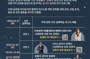 경기도교육청국제교육원, 학생 국제교육 포럼으로 세계 리더 양성에 힘쓰다