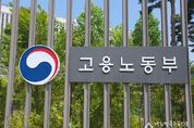 고용노동부, “직무능력” 중심 교육 확산을 위한 '산업별역량체계 기반 대학 교육과정 인정서 수여식' 개최