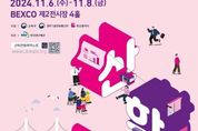 교육부, 미래를 설계하는 지역 혁신, 산학연협력 우수 성과 한자리에 모이다!