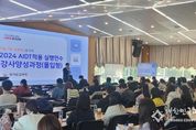 경기도교육청, 전문 강사 950명 양성 완료...경기형 디지털 기반 교육혁신에 박차