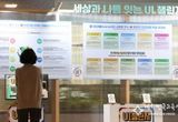 경기도교육청 '2024 유네스코(UNESCO) 교육의 미래' 국제포럼, 경기미래교육을 세계에 펼치다!