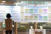 경기도교육청 '2024 유네스코(UNESCO) 교육의 미래' 국제포럼, 경기미래교육을 세계에 펼치다!