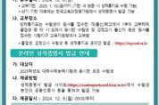 한국교육과정평가원, 2025학년도 대학수학능력시험 채점 결과