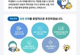 서울시교육청, 혁신을 넘어『미래를 여는 협력교육』으로! 미래를 여는 서울교육대전환위원회
