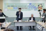 관악구, 교육경비 100억 원 확보로 교육의 새로운 미래를 열다!
