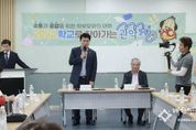 관악구, 교육경비 100억 원 확보로 교육의 새로운 미래를 열다!
