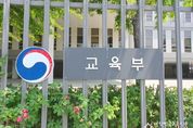 교육부, 대학의 지속가능한 성장을 위한 제1차 고등교육재정 혁신 토론회(포럼) 개최