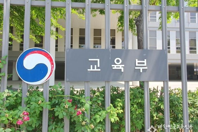 교육부 이주호 부총리, 사교육 경감을 위한 부총리-시도교육감 간담회 개최