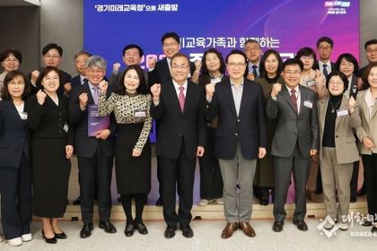임태희 교육감, “경기공유학교, ‘소통․공감’ 받는지 스스로 돌아보며 학교 교문 넘어야”