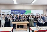 경기도교육청, 직업교육 혁신을 위한 캡스톤 디자인(산업체 연계 교육과정) 수업지원단 출범