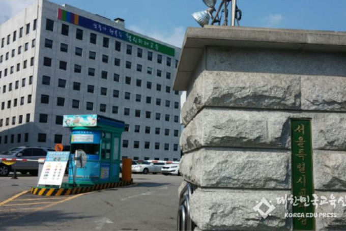 서울시교육청-미국 AESA수학·과학·융합교육(STEM)·인공지능 교육 협력을 위한 의향서 체결