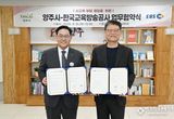 양주시-EBS 맞손…AI 기반 학습진단으로 사교육비 줄인다
