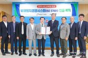충남교육청, 전국 교육청 최초 ISO 37001 인증 획득
