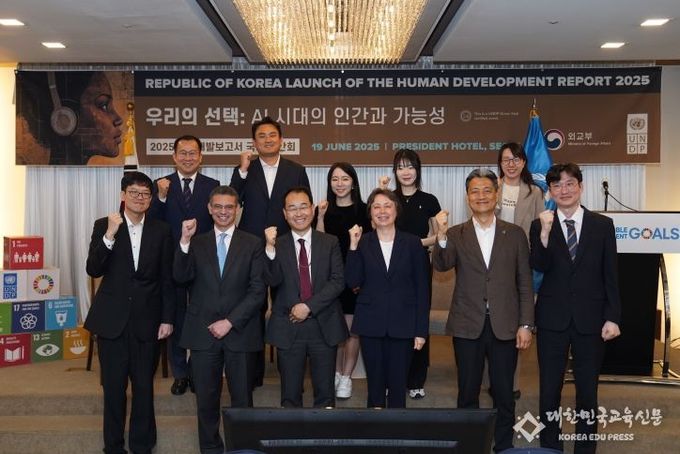 외교부, '2025 UNDP 인간개발보고서 국내 발간행사' 공동개최