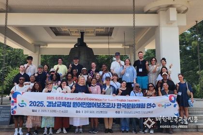 경남교육청 "원어민 영어보조교사, 경주에서 한국 역사와 문화에 빠지다"