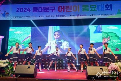 2025 동대문구 어린이동요대회 개최