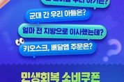 문화체육관광부, 소비쿠폰 10문 10답