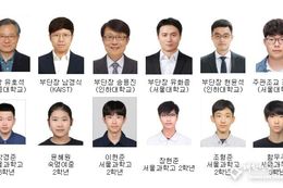 과기정통부, 2025년 제66회 국제수학올림피아드 한국대표단 전원 메달(금 4·은 2) 획득