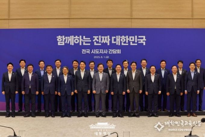 이재명 대통령 "균형발전은 국가 생존전략…지방에 더 많이 지원"