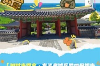 제주도, 중국 단체관광객 무비자 정책에 선제 대응