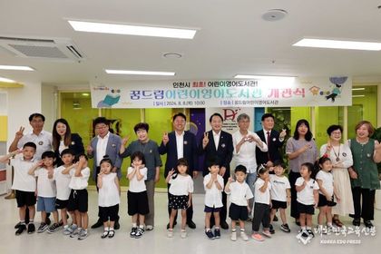 동구 주민이 뽑은 최고 정책은 ‘전국최초! 어린이 영어교육 특화도시 추진’