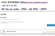 교육부, 2026년 정부 초청 외국인 학부 장학생 모집, 71개 초청국 대상 280명 선발