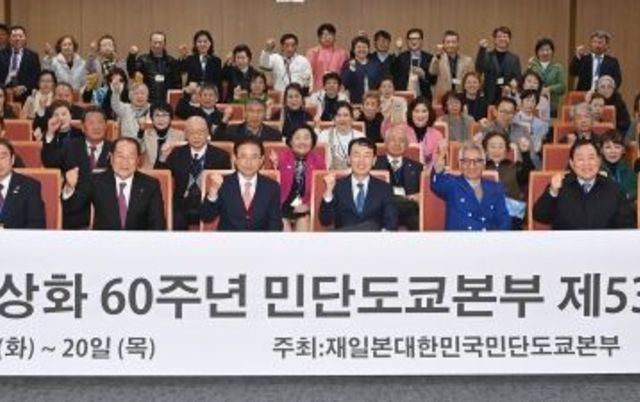 경상북도, 한일수교 60주년 기념.. 재일본민단 도쿄본부 회원 경상북도 방문