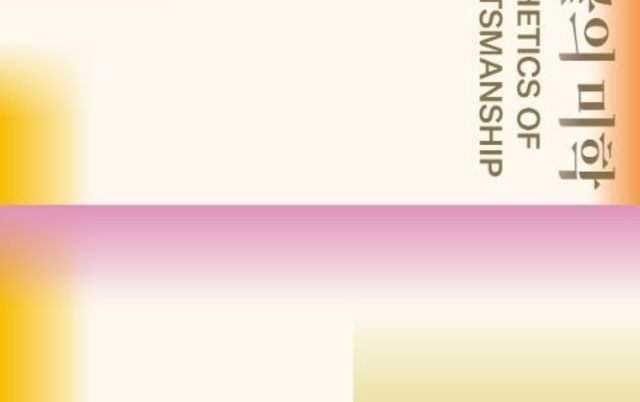 문체부, '공예트렌드페어' 20주년 '손끝의 미학' 공예 시장 넓히다