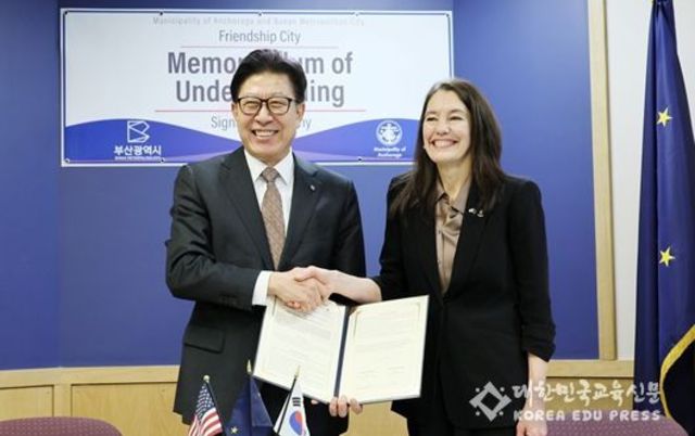 부산시, 미국 앵커리지시와 우호협력도시 협정 체결… 북미 북극권 지역과 첫 협력 관계 구축