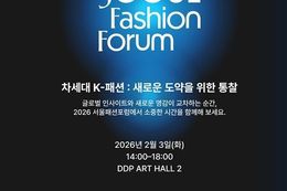 서울시, DDP 한 곳에서 패션쇼･수주까지…'서울패션위크' 관람･비즈니스 효율 높인다