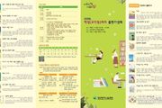 대구시교육청, 2026. 학생(교직원)저자 출판기념회 개최
