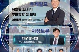 동대문구, 6일 ‘AI 공존도시’ 선포…11개 기관 거버넌스 출범